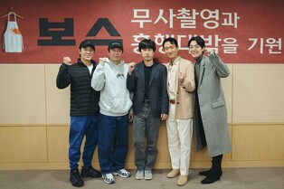 Comedy film ‘Boss,’ starring Jung Kyung-ho, Jo Woo-jin, more, kicks off shooting