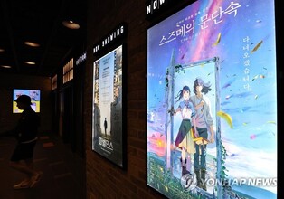 Makoto Shinkai’s anime ‘Suzume’ continues to reign supreme at local box office for fifth consecutive weekend