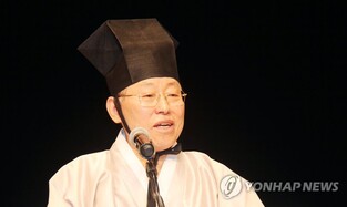 최종수 성균관장 취임식…"일등국가 되려면 유교이념 필요"
