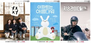 CJ ENM’s O’PENing projects receive invitations from overseas film festivals