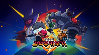 컴투스홀딩스, '청년용사 김덕후 키우기' 국내 출시