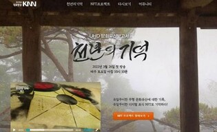 KNN 다큐 '천년의 기억', 제35회 한국PD대상 작품상