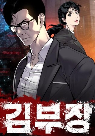 웹툰 '김부장'·'한남동케이하우스' 드라마로 제작