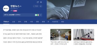 언론 4단체 "네이버, 언론 콘텐츠 착취 중단하라"