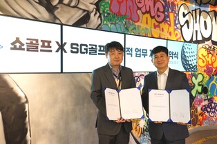 쇼골프, 스크린골프 브랜드 SG골프와 업무 협약