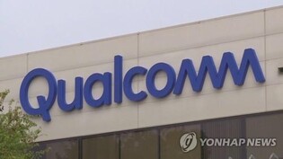 (LEAD) Top court finalizes record 1 tln-won fine for Qualcomm over unfair biz practice