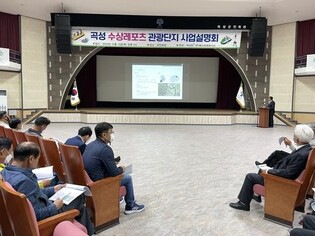 곡성 수상레포츠단지 조성사업 '좌초'…문체부, 경정장 불허