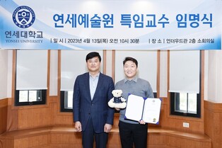 Psy gets appointed as collaborating professor at Yonsei Institute of the Arts