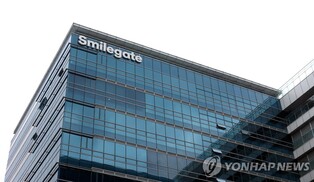 스마일게이트, 작년 영업익 6천430억…전년 대비 7% 증가