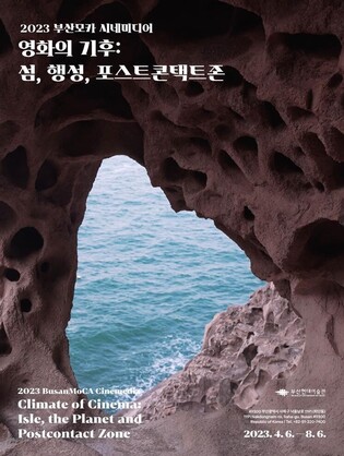Museum of Contemporary Art Busan holds movie exhibition 'MoCA Cinemedia'