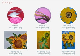 입으로 세상을 그린 화가 등 창원서 장애인작품전 '나의 나됨'