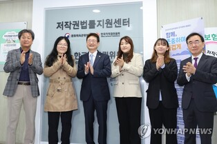 '검정고무신 법률센터' 개소…박보균 "창작자 안전디딤돌 마련"