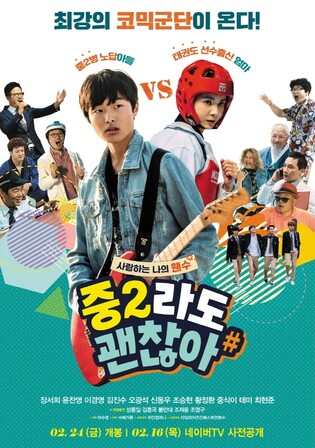 태권도진흥재단, 태권도 영화 제작에 최대 3억원 지원