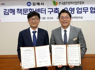 '책 읽는 도시' 김해시에 올 연말 책문화센터 생긴다