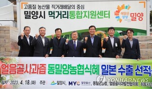 밀양 얼음골 사과즙·식혜, 일본 소비자와 만난다