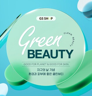 '지구의날' 맞아 GS샵·무신사 친환경 제품 기획전