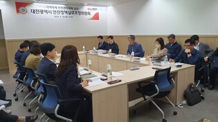대전시, 대한민국 과학축제 등 안전관리계획 심의