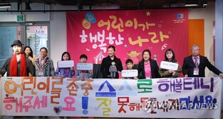 100주년 맞은 방정환 '어린이해방선언'…내달 1일 거리 행진