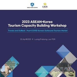 한-아세안센터, 라오스 루앙프라방서 관광 역량 개발 워크숍