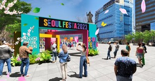 "서울 매력 5감으로 느껴요" 서울페스타 30일 개막