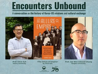 [게시판] 뉴욕문화원, 한인 역사학자들과 한미관계史 대담