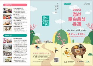 누름국, 능군강냉이, 메밀국죽…오감만족 힐링음식 여행 어때요?