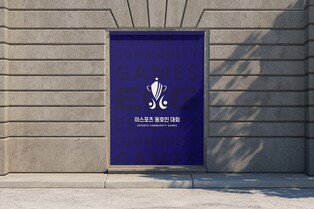 KeSPA, 'e스포츠 동호인 대회' 전국 93개 PC방서 개최