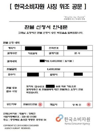 "투자피해 환불 문자 속지마세요"…1분기에만 248건 접수