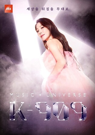 JTBC's 'K-909' featuring BoA to return in May