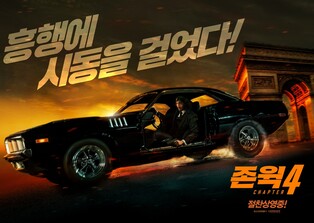 [박스오피스] '존 윅 4' 2주째 정상…시리즈 중 최고흥행