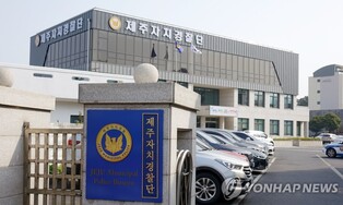 제주 자치경찰, 6월까지 무등록 여행 영업 특별단속