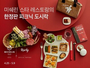 "미쉐린 스타셰프 도시락 맛보세요"…컬리 기획전