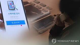 "모바일초대장 URL 클릭 전에 발신인 확인하세요"