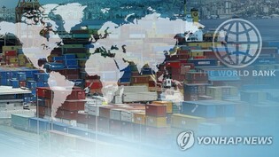 S. Korea to expand scope of co-projects with World Bank to cover digital tech