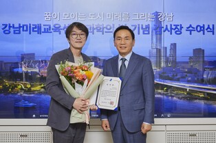 [게시판] 넥슨 '메이플스토리 월드', 강남구로부터 감사장