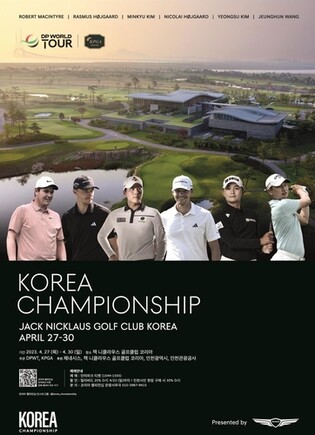 10년 만에 한국 오는 유럽투어…27일 개막 '코리아 챔피언십'(종합)