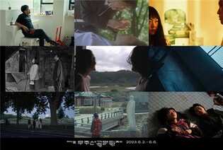 무주산골영화제, 한국장편경쟁 부문 '창' 섹션 상영작 9편 공개