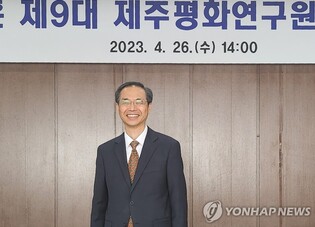 제주평화연구원 원장에 강영훈 전 주타이베이대표부 대표