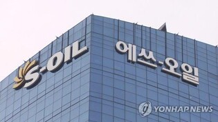 (LEAD) S-Oil Q1 net tumbles nearly 70 pct on weak oil demand