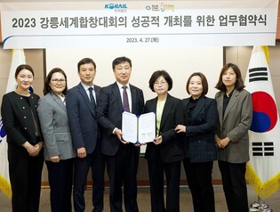 코레일, 강릉 세계합창대회 공동 홍보마케팅 협약