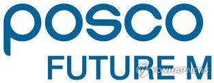 (2nd LD) POSCO Future M Q1 net up 12 pct on solid battery materials demand