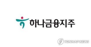 Hana Financial Q1 net spikes 22 pct on non-interest income gain