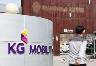 Korea Exchange to resume trading of KG Mobility shares