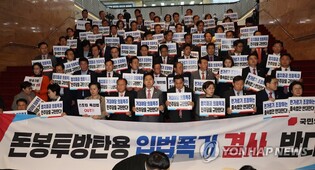 (LEAD) Opposition-controlled parliament unilaterally passes nursing act