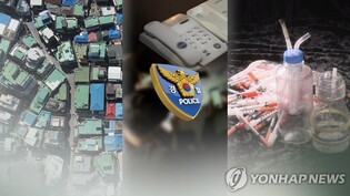 Crime rate in S. Korea lowest in 10 years in 2021
