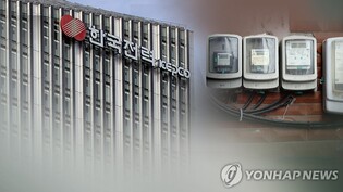 Public firms' debt up 15 pct in 2022 amid higher energy costs