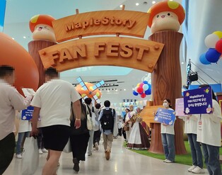 서비스 20주년 맞은 메이플스토리…기념 축제 방문객 '북적'