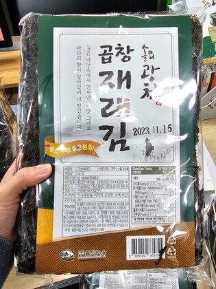 식약처 "'감미료 규정 위반' 마른김 2종 판매중지·회수"