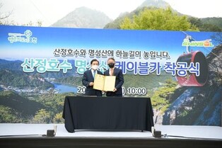 포천 산정호수∼명성산 케이블카 조성 공사 지연…2026년 준공