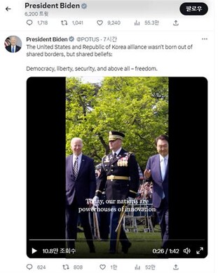 Biden says U.S.-Korea alliance born out of shared beliefs